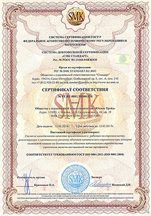 Сертификат №1