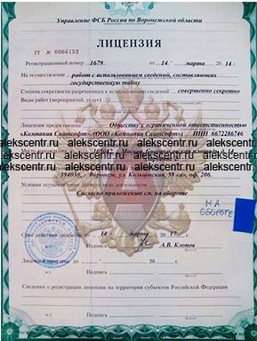 лицензия 2