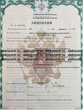 лицензия 3